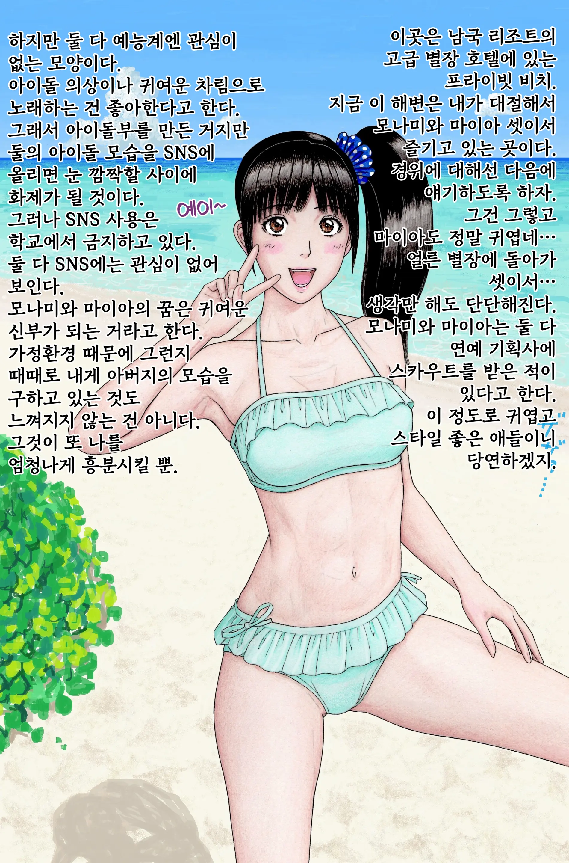 Hajimemashite! Kindaichi Monami Desu! Shinyu No Maia To Nanase Onecyan Mo Isshodayo!